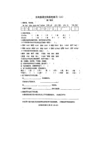 河北省廊坊市多校2024-2025学年五年级上学期期中语文试题