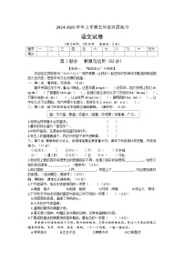 广西玉林市北流市2024-2025学年五年级上学期期中语文试卷