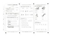 河北省邢台市巨鹿县片区三校联考2024-2025学年一年级上学期11月期中语文试题