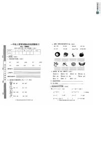 广东省惠州市博罗县罗阳镇2024-2025学年一年级上学期期中语文试题