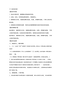 小学语文统编版（2024）五年级下册自相矛盾教案