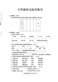 河南省安阳市滑县多校2024-2025学年四年级上学期期中语文试题