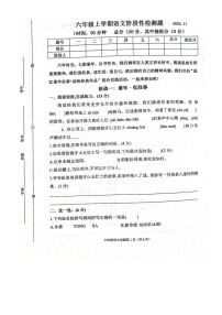 山东省潍坊市高密市2024-2025学年六年级上学期期中语文试题