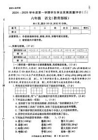 陕西省西安市灞桥区部分学校2024-2025学年六年级上学期期中学业质量评价语文试题