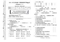 陕西省西安新城区部分学校2024-2025学年四年级上学期期中语文试题