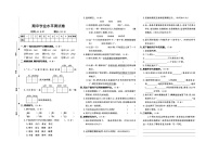 广东省揭阳市惠来县名校协作体2024-2025学年三年级上学期11月期中语文试题