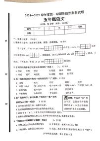 山东省枣庄市山亭区2024-2025学年五年级上学期11月期中语文试题