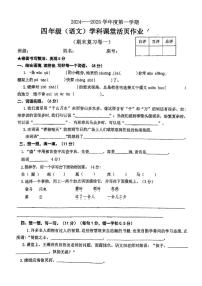 江西省南昌市新建区多校2024-2025学年四年级上学期期中语文试题