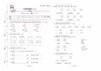 部编版一年级语文上册月考巩固试卷（二）+答案