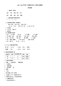 新疆维吾尔自治区喀什地区麦盖提县2024-2025学年二年级上学期11月期中语文试题