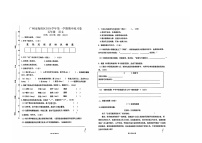 广东省广州市海珠区十校联考2024-2025学年五年级上学期11月期中语文试题