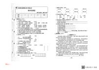 贵州省黔东南苗族侗族自治州岑巩县第二小学2024-2025学年五年级上学期11月期中语文试题