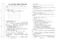 山东省德州市庆云县2024-2025学年五年级上学期期中语文试题