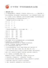 2024年哈尔滨市47中学六年级（上）期中考试语文试题及答案