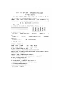 广东省惠州市惠东县2024-2025学年六年级上学期期中教学质量监测语文试卷