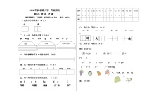 期中练习试卷-2024-2025学年一年级上册语文统编版