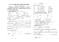 河南省郑州市二七区2024-2025学年二年级上学期期中自主评价语文试卷