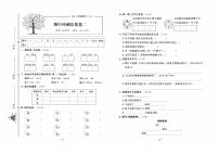 人教版语文二年级上册期中测试卷（二）+答案