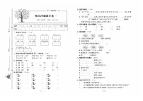 人教版语文二年级上册期末测试卷（一）+答案