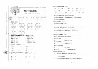 人教版语文二年级上册期中测试卷（一）+答案