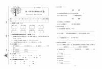 人教版语文二年级上册第一次月考测试卷+答案
