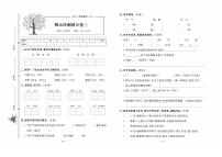 人教版语文二年级上册期末测试卷（三）+答案