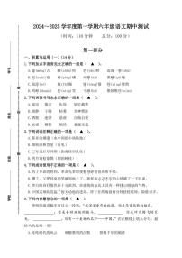 江苏省南通市海门区东洲小学等2024～2025学年六年级上学期11月期中语文试题（有答案）