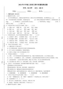 湖南省邵阳市武冈市2024～2025学年六年级上学期期中考试语文试题（有答案）