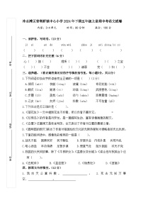 湖南省永州市冷水滩区普利桥镇中心小学2024-2025学年五年级上学期11月期中语文试题