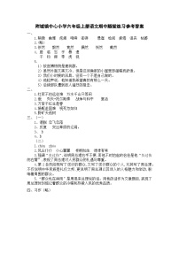 广东省汕尾市海丰县附城镇2024-2025学年六年级上学期11月期中语文试题