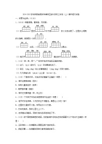 陕西省西安市碑林区部分学校2024-2025学年三年级上学期期中学业质量评价语文试题