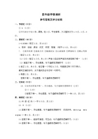 湖北省恩施土家族苗族自治州宣恩县2024-2025学年四年级上学期11月期中语文试题