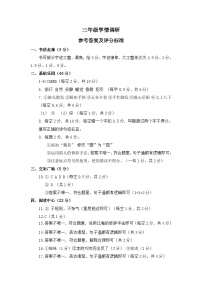 湖北省恩施土家族苗族自治州宣恩县2024-2025学年三年级上学期11月期中语文试题