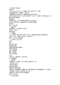 统编版（2024）为人民服务教案