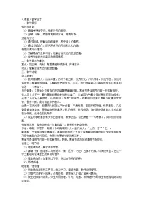 小学语文统编版（2024）六年级下册寒食教案