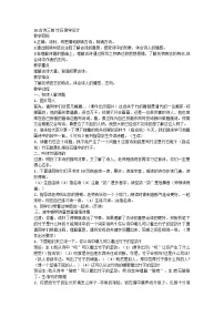 语文竹石教案