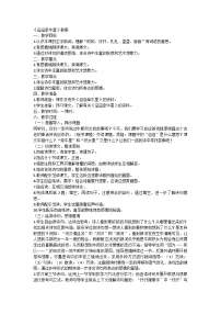 统编版（2024）六年级下册第一单元3 古诗三首迢迢牵牛星教学设计