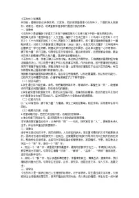 小学语文统编版（2024）六年级下册第四单元10 古诗三首石灰吟教案