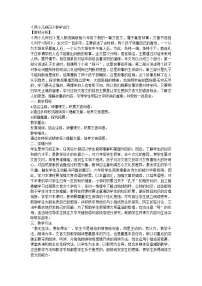 统编版（2024）六年级下册两小儿辩日教案