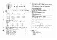 人教版语文五年级上册第二次月考测试卷+答案