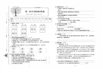 人教版语文五年级上册第一次月考测试卷+答案