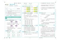 部编版六年级语文下册期末测试卷（彩色）+答案