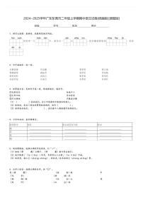 2024～2025学年广东东莞市二年级上学期期中语文试卷(统编版)[原题+解析版]