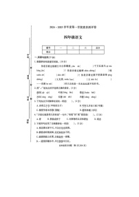 江苏省徐州市丰县2024-2025学年四年级上学期11月期中语文试题