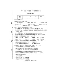 江苏省徐州市丰县2024-2025学年六年级上学期11月期中语文试题