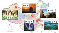 小学语文统编版（2024）二年级上册课文3语文园地四课文ppt课件