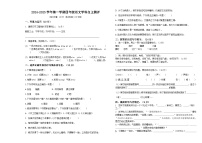 河南省郑州市二七区2024-2025学年四年级上学期期中自主评价语文试卷