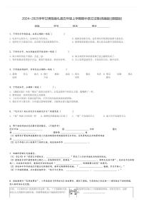 2024～2025学年甘肃陇南礼县五年级上学期期中语文试卷(统编版)[原题+解析版]