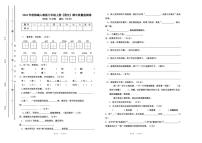 统编版2024年秋语文三年级上册期中质量监测卷（含答案）