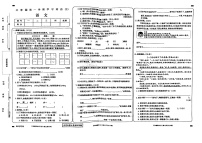 甘肃省武威市古浪县黄羊川中心小学2024——2025学年度第一学期三年级语文期中试卷